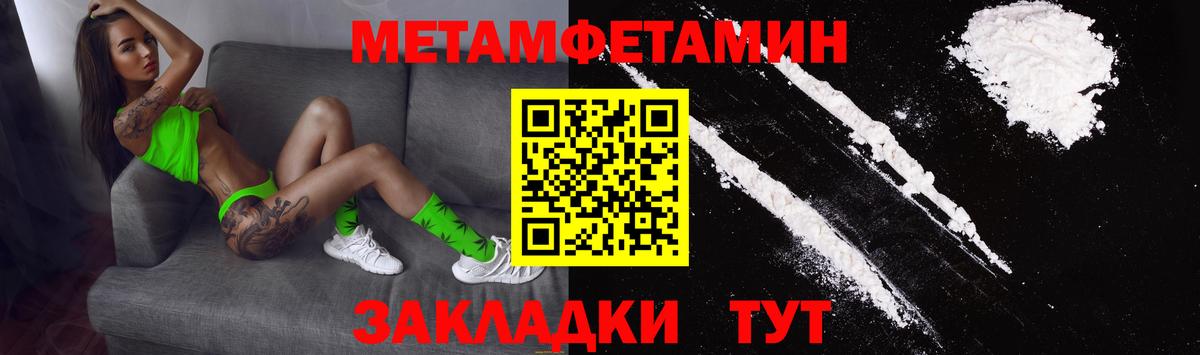Владивосток  Amphetamine Розовый  Амфетамин  Вход с VPN 