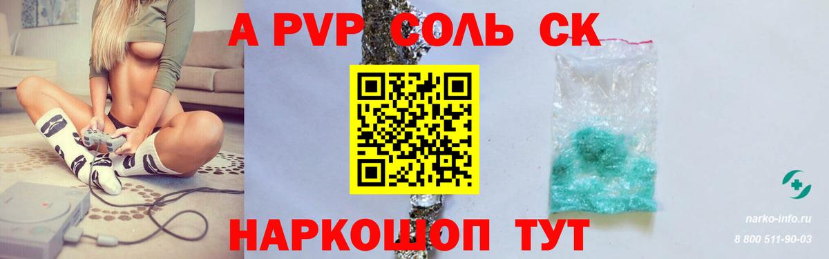A-PVP  Вход с VPN  Владивосток  A PVP VHQ  Alpha-PVP VHQ 