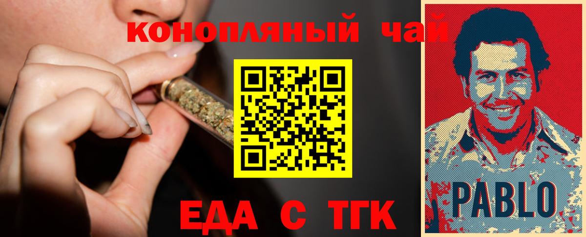 Владивосток  Cannafood марихуана  Вход с VPN 