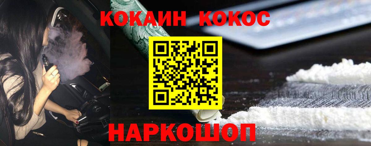 Владивосток  Cocaine VHQ  Вход с VPN  Кокаин Колумбийский 