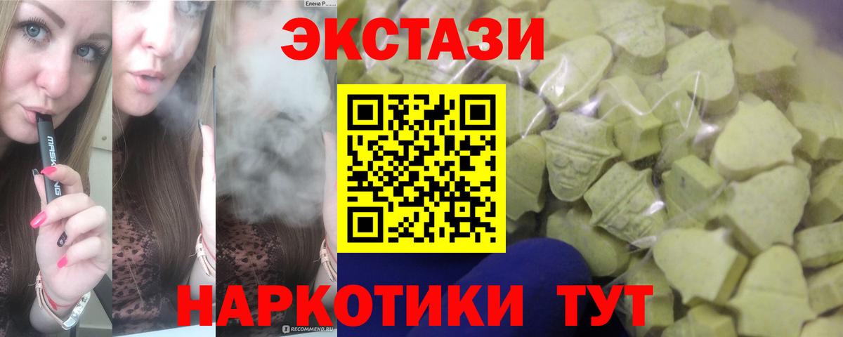 Ecstasy VHQ Владивосток