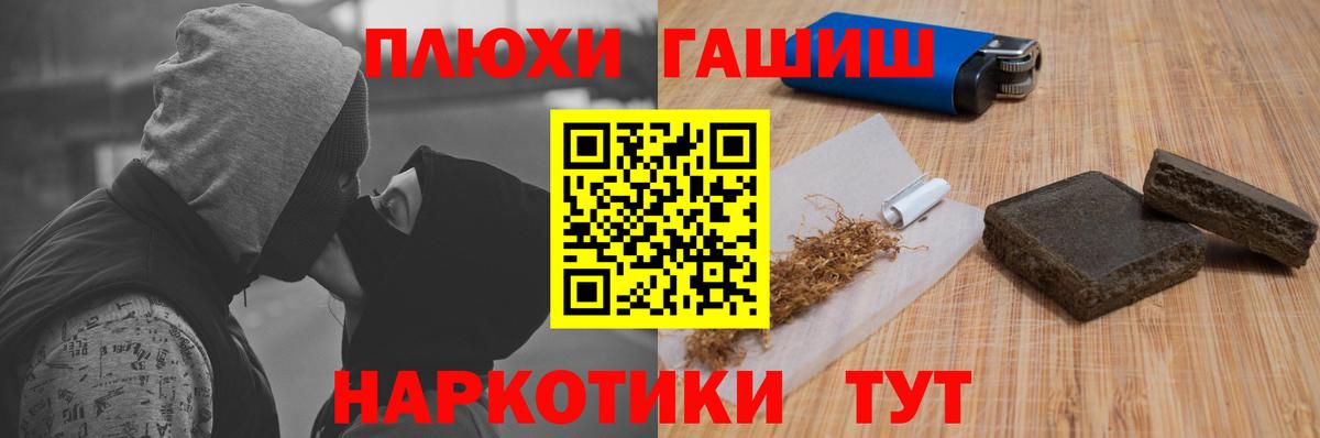 Владивосток  ГАШ хэш  Вход с VPN 