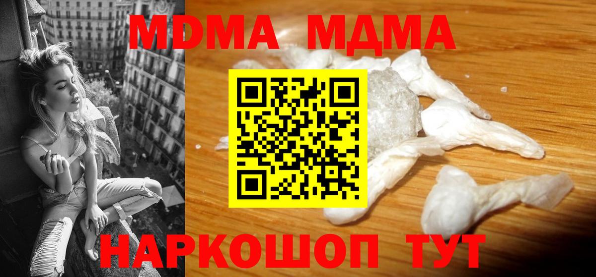 МДМА  МДМА Molly  МДМА Molly  Вход с VPN  Владивосток 