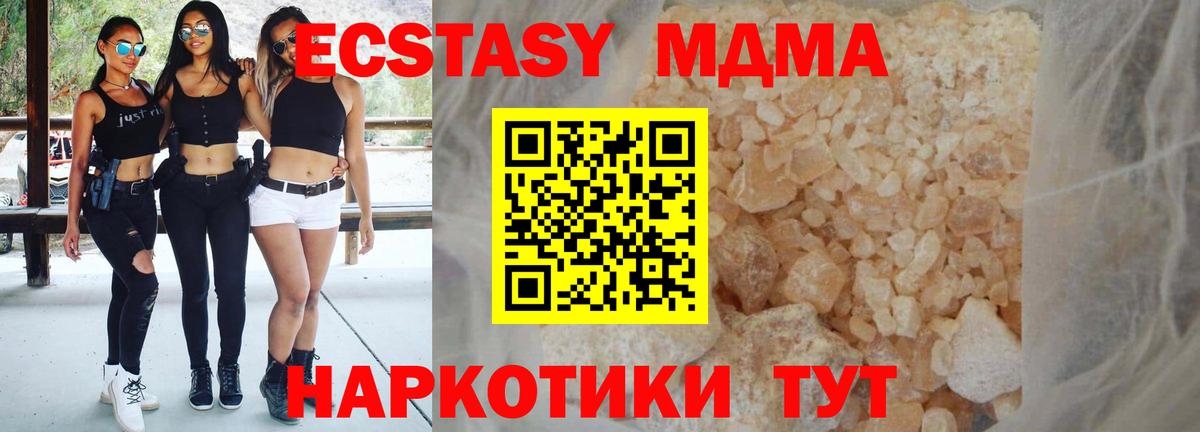 MDMA crystal Владивосток