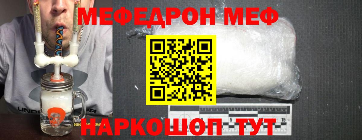 Меф мяу мяу  МЕФ  Владивосток  Вход с VPN  МЯУ-МЯУ 4 MMC 
