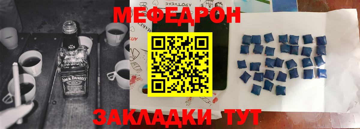 Мефедрон Владивосток