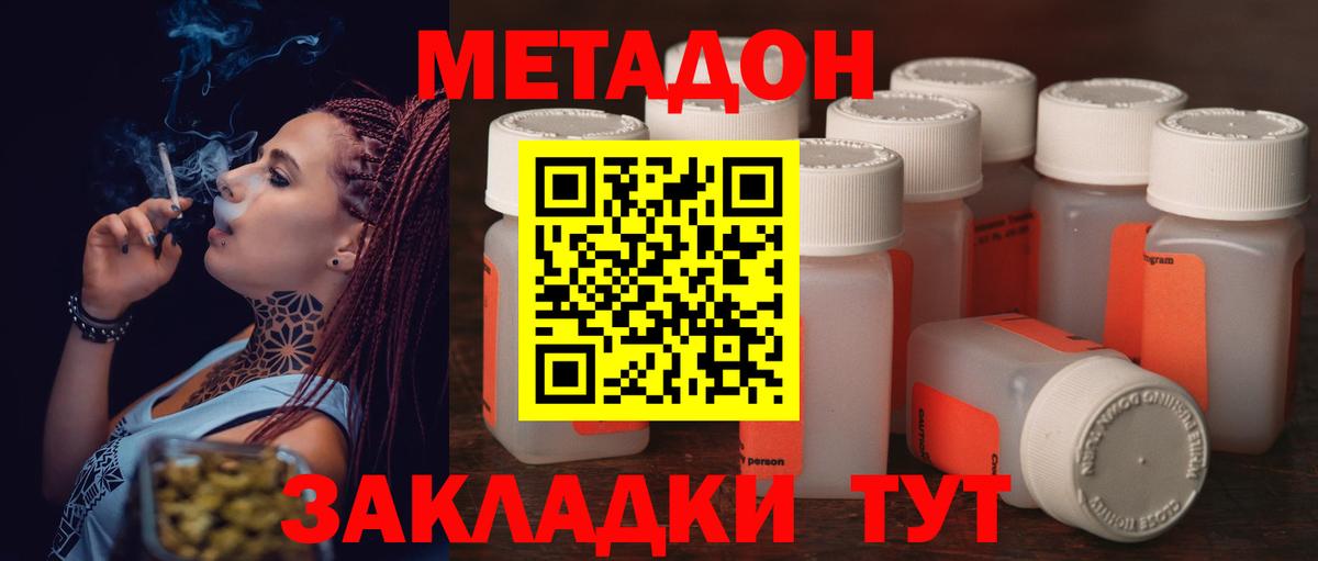 Владивосток  кракен вход  Вход с VPN  МЕТАДОН VHQ 