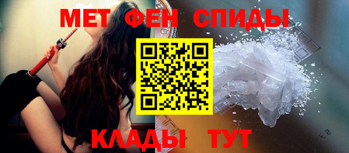 Первитин кристалл Владивосток
