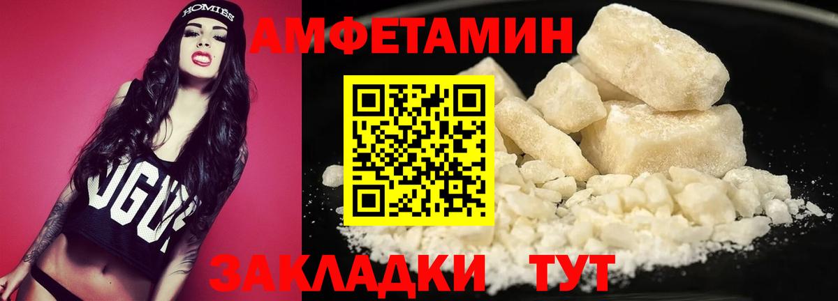 Владивосток  Первитин мет  Вход с VPN 