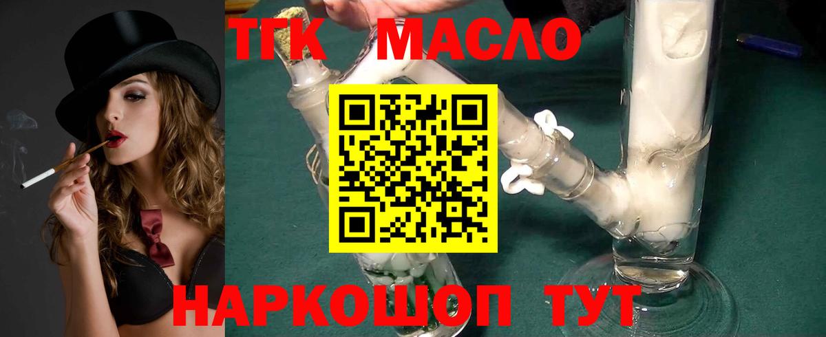 Владивосток  Дистиллят ТГК концентрат  Вход с VPN 